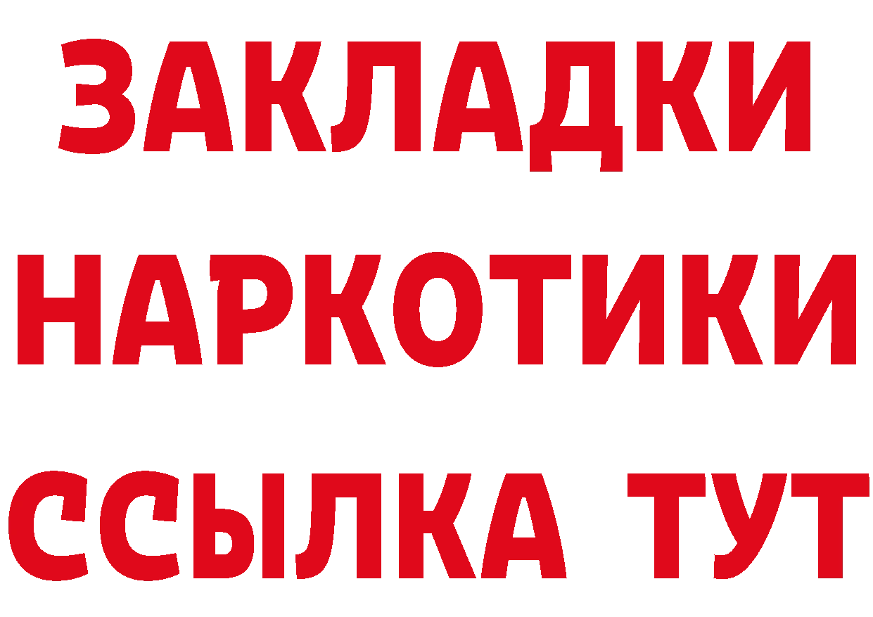 Где купить наркотики?  состав Николаевск-на-Амуре